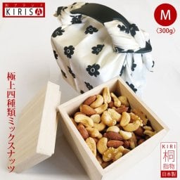 豆菓子 ミックスナッツ ギフト 極上四種類 Mサイズ 《300g》 高級桐箱入り 風呂敷ハンド オシャレな風呂敷梱包 ふろしきハンド付 ナッツ ミックス おいしい お菓子 おつまみ 有塩 塩 母の日 父の日 喜寿 引き出物 開店 周年記念品 退職 内祝い お歳暮 お中元 フルレット ブラック