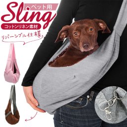 スリング ペット 通販 ペットキャリーバッグ 犬 グッズ 抱っこ紐 ペット用品 小動物 旅行 通院 抱っこひも 散歩 キャリーバッグ 小型犬 犬用 ドッグスリング ショルダー バッグ おしゃれ