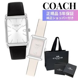 コーチ ペアウォッチ 腕時計 メンズ レディース 正規品 5年保証 純正ショッパー付き レザー スクエア サイズ違いペア ブランドウォッチ カップル プレゼント ギフト COACH ペアセット 成人 卒業 入学