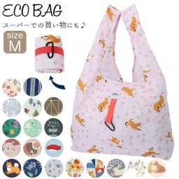 エコバッグ おしゃれ 折りたたみ 通販 コンパクト 折り畳み かわいい 軽量 軽い マイバッグ ショッピングバッグ お買い物バッグ サブバッグ 買い物 たっぷり 収納 携帯 エコバック マイバック プチギフト 小物