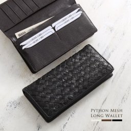 【訳あり】パイソン メッシュ 長財布 メンズ イントレチャート 財布 革 本革 メッシュ 軽量 軽い 蛇革 ナチュラル ダークブラウン ブラック 黒 二つ折り長財布 カード収納9枚 パイソン柄 【ネコポスで送料無料】 金運 (06000406-mens-1r) クリスマス バレンタイン 父の日 春財布 アクスタポーチ 推し活ケース バレンタイン 成人祝い