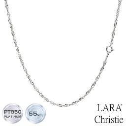 ララクリスティー ネックレス チェーン スクリュー直径 0.33mm PT850 プラチナ 長さ 55cm PLATINUM COLLECTION LARA Christie  lc97-0043-pt-033-55