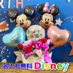 【送料無料】結婚式 ディズニーバルーン電報【電報 結婚式 ディズニーバルーン電報結婚祝い/ディズニー 結婚式 電報/バルーン電報 ウェディング/誕生日/名入れ/バルーン電報/かわいい/可愛い】
