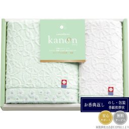 今治かのん タオルセット 68020