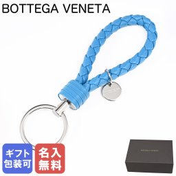 【名入れ無料】ボッテガヴェネタ BOTTEGA VENETA キーリング キーホルダー イントレチャート メンズ レディース ブルー 113539 V3UN1 4418 Made in ITALY レザー 送別会 誕生日 お中元 結婚祝い 結婚式 息子 娘 彼氏 夫 男性 父の日 母の日【スペシャルラッピング660円(別売り)】 即日発送 ホワイトデー