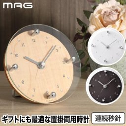 置き時計 アナログ 置き掛け兼用時計 【選べる特典付】 MAG ティアモント 掛け時計 掛時計 置掛両用 連続秒針 掛け 置き 両用 ウォールクロック 静音 ラインストーン 木目調 ガラス リビング オフィス おしゃれ かわいい スタイリッシュ 引越し プレゼント ギフト 新生活