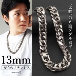 ステンレス 定番 ダブル喜平ネックレス 幅13mm 太め チェーンネックレス メンズネックレス 6面カット シルバー 45cm 50cm 60cm ごつめ 王道 中折れ式 存在感 男性 金属アレルギー対応