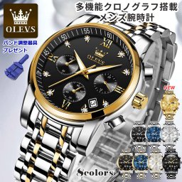【多機能クロノグラフ搭載メンズ腕時計 8カラー】腕時計 メンズ 防水 かっこいい 多機能 クラシック クロノグラフ 日付 OLEVS ステンレススチール 夜光インデックス アナログ おしゃれ 大人 ストーン 高級感 プレゼント ギフト　送料無料