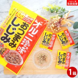 おつまみしじみ 62g入 メール便 生姜と山椒のピリ辛大人味  オルニチン サンフラワーシード入 なまため 祝 ギフト つまみ おやつ シジミ 蜆 肴    母の日