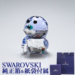スワロフスキー クリスタルフィギュア SCS ペンギンのおじいちゃん フィギュリン 5405833 インテリア雑貨 置物 オブジェ 誕生日 結婚祝い 結婚式 バレンタイン 高級 ホワイトデー 父の日 母の日【スペシャルラッピング660円(別売り)】