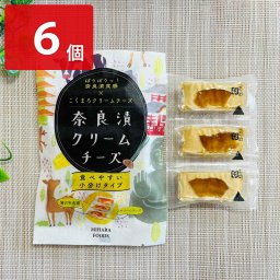 クリームチーズ 奈良漬クリームチーズ 6個 セット 愛知県 三原食品 おつまみ チーズ 酒の肴 奈良漬け