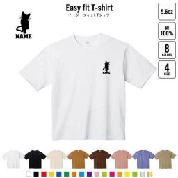 猫1   名入れイージーフィットTシャツ ビッグシルエット ワイドTシャツ ゆったりめ ラージ 韓国風 アメカジ トレンド レイヤード だぼだぼ   猫　ネコ　ねこ　キャット　ペット B系 ストリート系