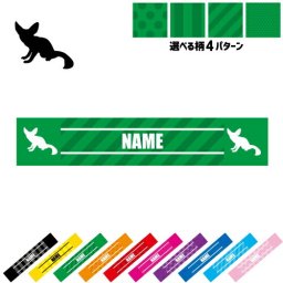 「フェネック」名入れマフラータオル タオルマフラー タオマフ スポーツタオル イベントタオル フェスタオル 首掛け  ストライプ ドット 水玉 柄タオル ポリエステル ネックタオル  フェネックギツネ ピクトグラム お揃い 部活 応援グッズ 応援マフラー 記念品 名入れグッズ