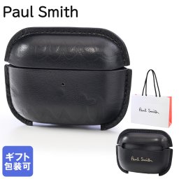 【純正紙袋付き】ポールスミス Paul Smith エアーポッズ ケース Airpods Proケース レザー 本革 Paul Smith×Native Union 7444/ACOLPK 79 送別会 【スペシャルラッピング660円(別売り)】 誕生日 お中元 結婚祝い 結婚式 高級 父の日 母の日 即日発送 成人祝い ホワイトデー