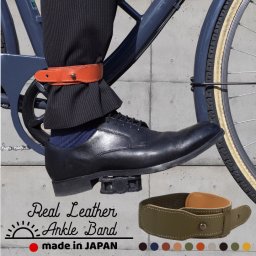 本革 裾止めバンド レザー 自転車 クロスバイク ガウチョにおすすめ ワンタッチ レッグバンド メンズ レディース 裾絞りに