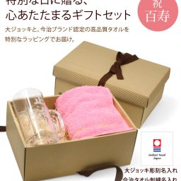 百寿 紀寿 お祝い プレゼント 刺繍名入れ フェイスタオル 今治タオル 名入れ 大ジョッキ ビールジョッキ グラス 実用的 記念日 桃 100歳 記念 長寿 無料ギフトラッピング＆メッセージカード付 ギフトボックス 祖父 祖母