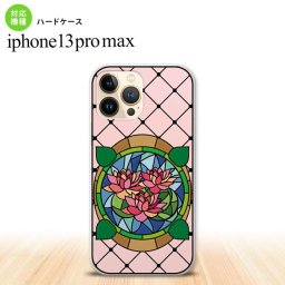 iPhone13ProMax iPhone13 Pro Max 背面ケース カバー ステンドグラス風 蓮 ピンク ステンドグラス風 iPhone13 マックス 6.7インチ  nk-i13pm-sg41