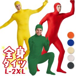 全身タイツ コスプレ 顔出し 男女兼用 通販 全身 タイツ ハロウィン 仮装 コスチューム イベント 文化祭 パーティー 忘年会 メンズ レディース 大人用 大人 節分 鬼 宴会 余興 男子 女子 変装
