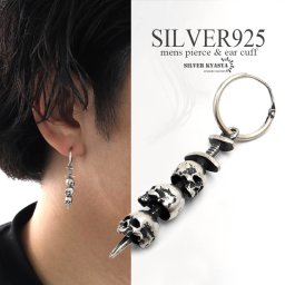 シルバー925 スカルピアス ドロップピアス ドクロ 髑髏 剣 フープピアス silver 銀 金属アレルギー対応 片耳用 父の日 イヤリング