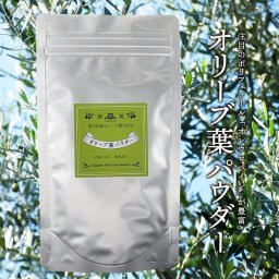 香川県産オリーブ葉パウダー 調味料・醤油・油 健康食品・ドリンク その他食品