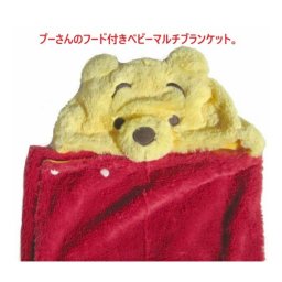 ベビー 毛布 ブランケット おくるみ ベビーケット ベビーブランケット 毛布 フード付き 出産祝い 御祝 贈り物 防寒 暖か くまのプーさん ポンチョ ケープ 何でもケット 掛け物 寝具 ベビー寝具 ベビー用品 ギフト