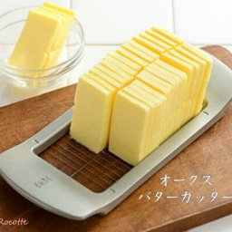 バターカッター レイエ オークス 5g 11g ワイヤーでスーッと切れるバターカッター 450g 200g LS1551 ステンレス 日本製 製菓 パン スライサー  Leye