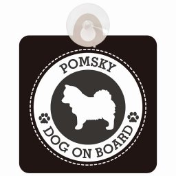 セーフティサイン DOG ON BOARD Pomsky ポンスキー ブラック 安全運転 車内用 吸盤タイプ 煽り運転対策 収れん火災防止タイプ 安全対策 カーサイン 吸盤 肉球マーク