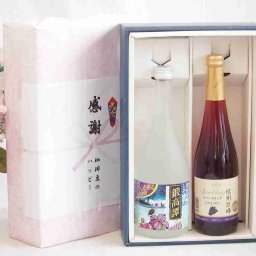 実りの秋の贈り物 感謝の贈り物ボックス 紫蘇香り引き立つ鍛高譚と国産ワインセット(信州巨峰スパークリングワイン やや甘口(長野県)500mlしそリキュール鍛高譚(北海道)720ml