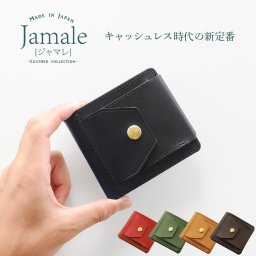 メンズ ミニ財布 キャッシュレス 二つ折り Jamale 日本製 折り財布 ヌメ革 牛革 レザー 本革 コンパクト財布 小さい財布 シンプル ギフト 財布 普段使い 父  (07000347-mens-1r) クリスマス バレンタイン 父の日 春財布 定年退職 バレンタイン 成人祝い