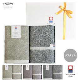 【ラッピング対応】今治バスタオル2枚セット eco mix エコミックス ※ラッピング付き 送料無料 綿100% 速乾 吸収 出産祝い 結婚祝い お祝い 内祝 新築祝い 日本製 ペア 今治タオルブランド 引っ越し祝い 送別品 餞別 両親 祖父母 友達 新生活 母の日 父の日