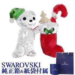 スワロフスキー SWAROVSKI クリスタルフィギュア KRISベア CHRISTMAS 2020年度限定生産品 クリスマス 5506812 インテリア雑貨 置物 オブジェ 送別会 誕生日 お中元 結婚祝い 結婚式 高級 父の日 母の日【スペシャルラッピング660円(別売り)】 即日発送 ホワイトデー