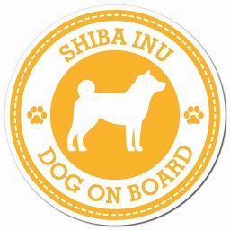 SHIBA INU 柴犬 イエロー 肉球 カーサイン 車 マグネットステッカー 犬 マグネット 強力 直径13cm 丸型 おしゃれ かわいい ドラレコステッカー 安全対策 危険運転 煽り運転 アニマル 動物 犬種別 屋外 防水 屋内 肉球マーク