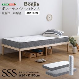 マットレス セミシングルショート ボンネルコイル 硬め 高反発 【Bonjia-ボンジーア-】 極厚 厚め 丈夫 高反発マットレス 敷き布団 敷布団 ベッドマットレス ノンホルムアルデヒド 布団 寝具 一人暮らし 新生活 【代引不可】