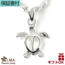 ハワイアンジュエリー ネックレス   ペンダントトップ (チェーンなし）ヘッド シルバー925 | ホヌ 海がめ HONU 亀 カメ プルメリア 波 ミニ メンズ レディース ハワジュ 送料無料 カップル ギフト  モアナ lmaハワイ 金属アレルギー