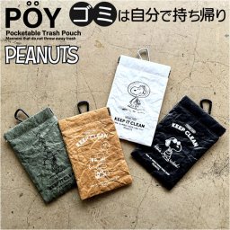 poy ポーイマルチケース ミニ 通販 ポーチ 小物入れ ミニポーチ 携帯ゴミ箱 携帯 ゴミ箱 ごみ箱 携帯ごみ箱 ゴミ入れ エチケットポーチ カラビナ付き バネロ 便利 持ち歩ける 背面ポケット 小さい レジャー アウトドア ヘミングス Hemings