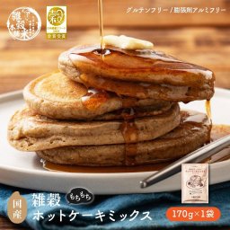 【日本雑穀アワード金賞受賞 殿堂入り】小麦粉不使用 雑穀ホットケーキミックス 170g 送料無料 雑穀米 雑穀粉 粉末 米 お試し 使用用途は無限大 安心の国産原料＆国内加工 パン作り スウィーツ作り パウダー[粉] 雑穀米本舗