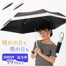 折り畳み傘 女の子 小学生 通販 折りたたみ傘 傘 55cm キッズ ジュニア 晴雨兼用傘 雨傘 日傘 通学 登下校 風に強い傘 耐風傘 遮光 UVカット 小学校 中学年 高学年 中学生 かわいい 55センチ 子供用 子ども こども かさ カサ キッズファッション