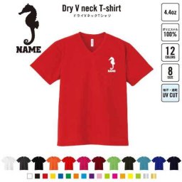 タツノオトシゴ 名入れVネックドライTシャツ Vネック V首 ドライ素材 吸水速乾 スポーツ B系 ストリート系