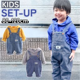 セットアップ オーバーオール 男の子 通販 パンツ 長ズボン ズボン トレーナー 長袖 フード付き 子供服 カジュアル 子供用 かわいい 子供 こども 子ども キッズ 春 秋