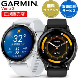 GPSスマートウォッチ ガーミン GARMIN Venu 3 選べる2色 【取説サービス】 Suica対応 通知機能 通話発信・応答 音楽保存再生 血中酸素 スポーツウォッチ ダイエット ランニング ジョギング 筋トレ ゴルフ 水泳