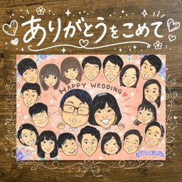 サンクスボード 似顔絵 ギフト 手描き 名入れ 贈り物 プレゼント サンクスボード 感謝 披露宴 婚礼 結婚式 大人数 新婦 親族 新郎 両親 修正無料 下書き確認 名入れ サプライズ 実績多数 かわいい 一生もの 披露宴 感謝ボード 思い出 婚礼 快気祝い 大量注文 ハロウィン メモリアルギフト お祝いの品 メモリアル おしゃれ 同窓会 傘寿祝い 白寿祝い