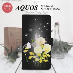 【手帳型 スマホ カバー ケース】【506SH】【アクオス Xx3】手帳型 ケース 506SH スマホ カバー AQUOS Xx3 アクオス 花柄・ミックス（D） 黒 nk-004s-506sh-dr286【メール便送料無料】