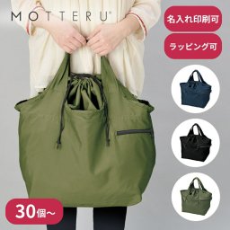 【30個～】 クルリト ビッグマルシェバッグ ノベルティ 創立 設立 周年 記念 社名入れ 記念品 会社 祝典 名前入れ 名入り 名前入り ネーム入り オリジナル ロゴ入り 文字入り ラッピング無料 メッセージカード無料