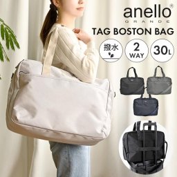 ボストンバッグ anello GRANDE アネロ グランデ 大容量 レディース ブランド 旅行 軽量 丈夫 撥水 修学旅行 林間学校 高校生 1泊 2泊 3泊 30L 大きめ 大きい 大人 可愛い おしゃれ 肩掛け ショルダー 斜めがけ 2WAY シンプル キャリーオンバッグ ジムバッグ 機内持ち込み