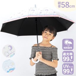 傘 58cm 女の子 小学生 通販 長傘 ジャンプ傘 キッズ ジュニア 晴雨兼用傘 雨傘 日傘 通学 登下校 風に強い傘 耐風傘 遮光 UVカット 小学校 高学年 中学生 かわいい おしゃれ 58センチ 子供用 子ども こども かさ カサ キッズファッション