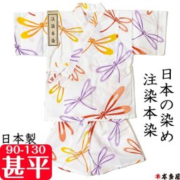 甚平 甚兵衛 子供 女の子 男の子 赤ちゃん 1歳 2歳 3歳 4歳 5歳 6歳 7歳 8歳 9歳 10歳 90cm 100cm 110cm 120cm 130cm ベビー キッズ ボーイ ガール 日本製 本物志向 伝統 昔ながら 注染本染め とんぼ 蜻蛉 綿100％ プレゼント ギフト 出産祝い 誕生【送料無料】
