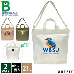 日本野鳥の会 WBSJ Wild Bird Society of Japan トートバッグ 2way メンズ レディース キャンバス ファスナー付き ショルダーバッグ outfit 敬老の日 プレゼント ギフト