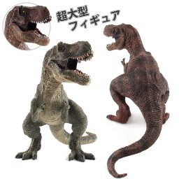 恐竜 おもちゃ 恐竜フィギュア でかい30cmティラノザウルス おもちゃ 迫力 ダイナソー リアルなモデル 本格的なフィギュア PVC製 誕生日 クリスマス