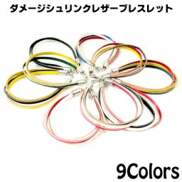 3連ダメージシュミットレザーブレスレットrb227メンズ レディース ホワイトデー