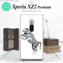 Xperia XZ2 Premium XZ2 プレミアム SO-04K SOV38 専用 スマホケース カバー ハードケース 虎 白 nk-xz2p-566[スマホ,スマホケース,スマホカバー,ケース,カバー,ジャケット]